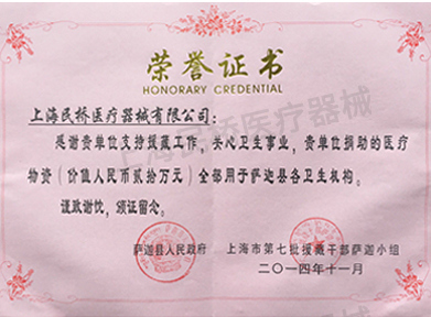 榮譽證書（2014年）.jpg