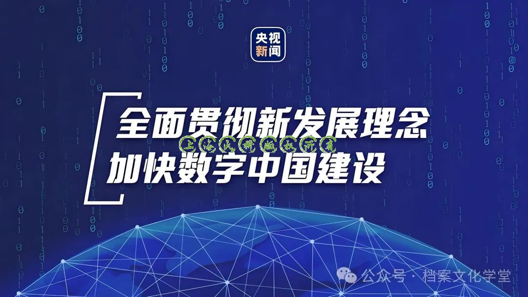 檔案學術(shù) | 面向數(shù)字環(huán)···